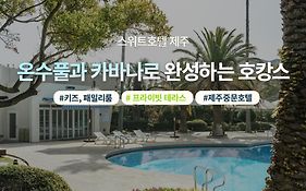 스위트 호텔 제주